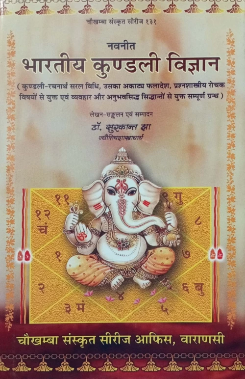 Bharatiya Kundali Vijnana